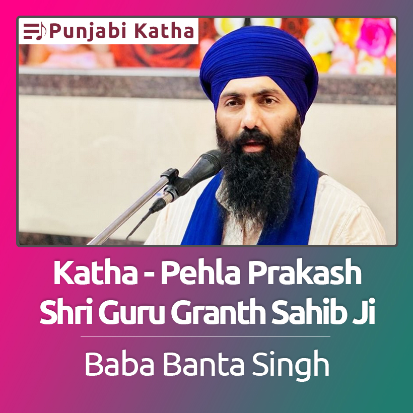 Katha Pehla Prakash Purab Sri Guru Granth Sahib Ji Gurbani