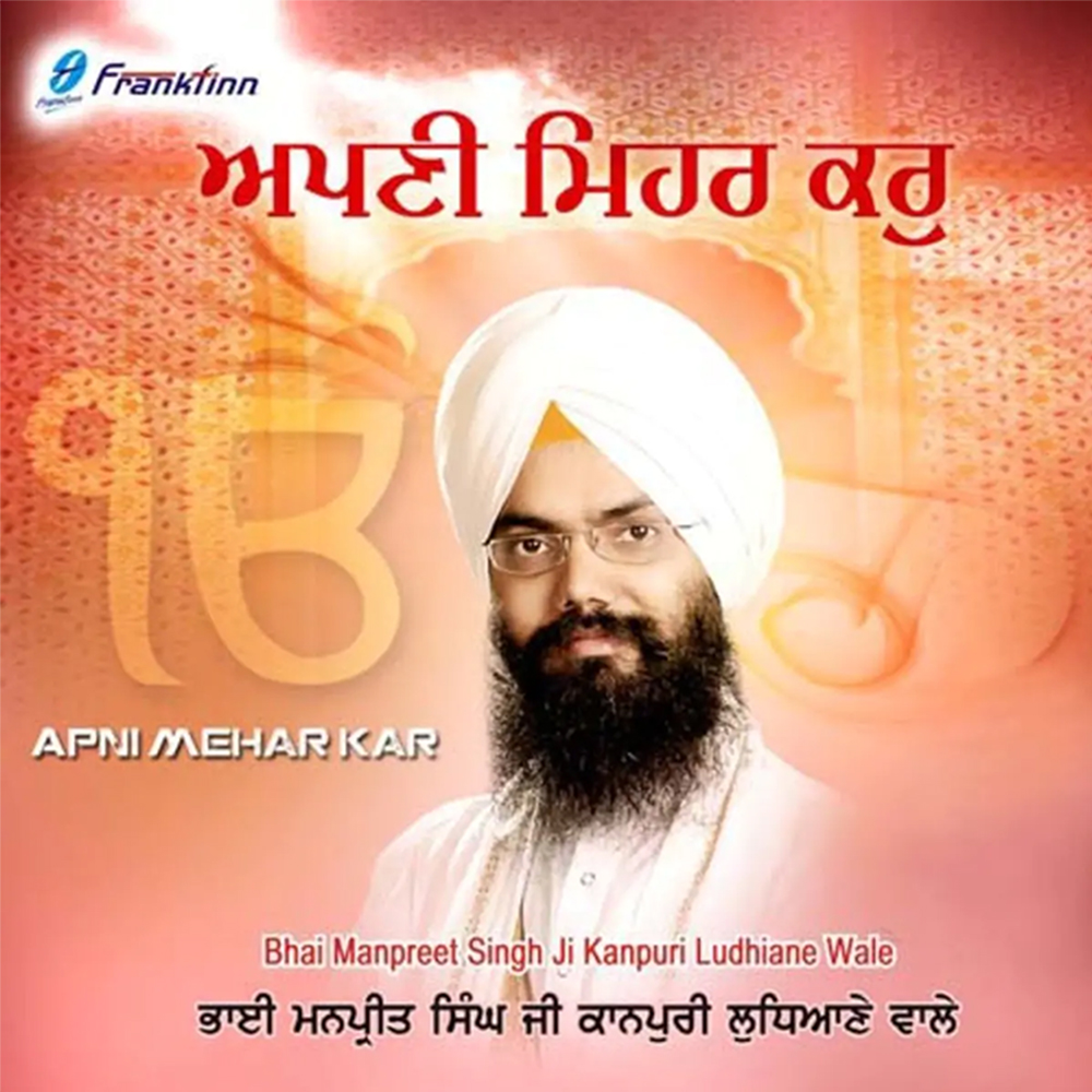 Api Mehar Apni Mehar Kar - Bhai Manpreet Singh Kanpuri - Free Online Streaming ...
