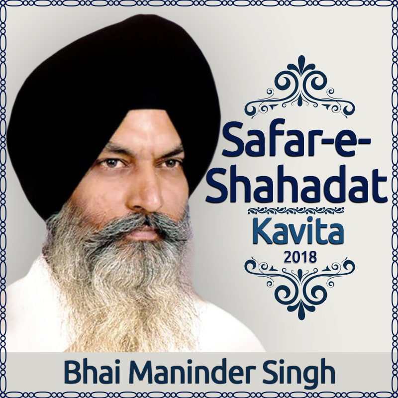 Safar e Shahadat 2018 Bhai Maninder Singh Sri Nagar Free Online Safar e Shahadat 2018 Bhai Maninder Singh Sri Nagar Free Online