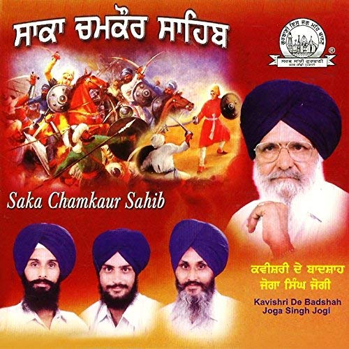 Saka Chamkaur - Kavishri - Kavishr Joga Singh Jogi - Free Online ...