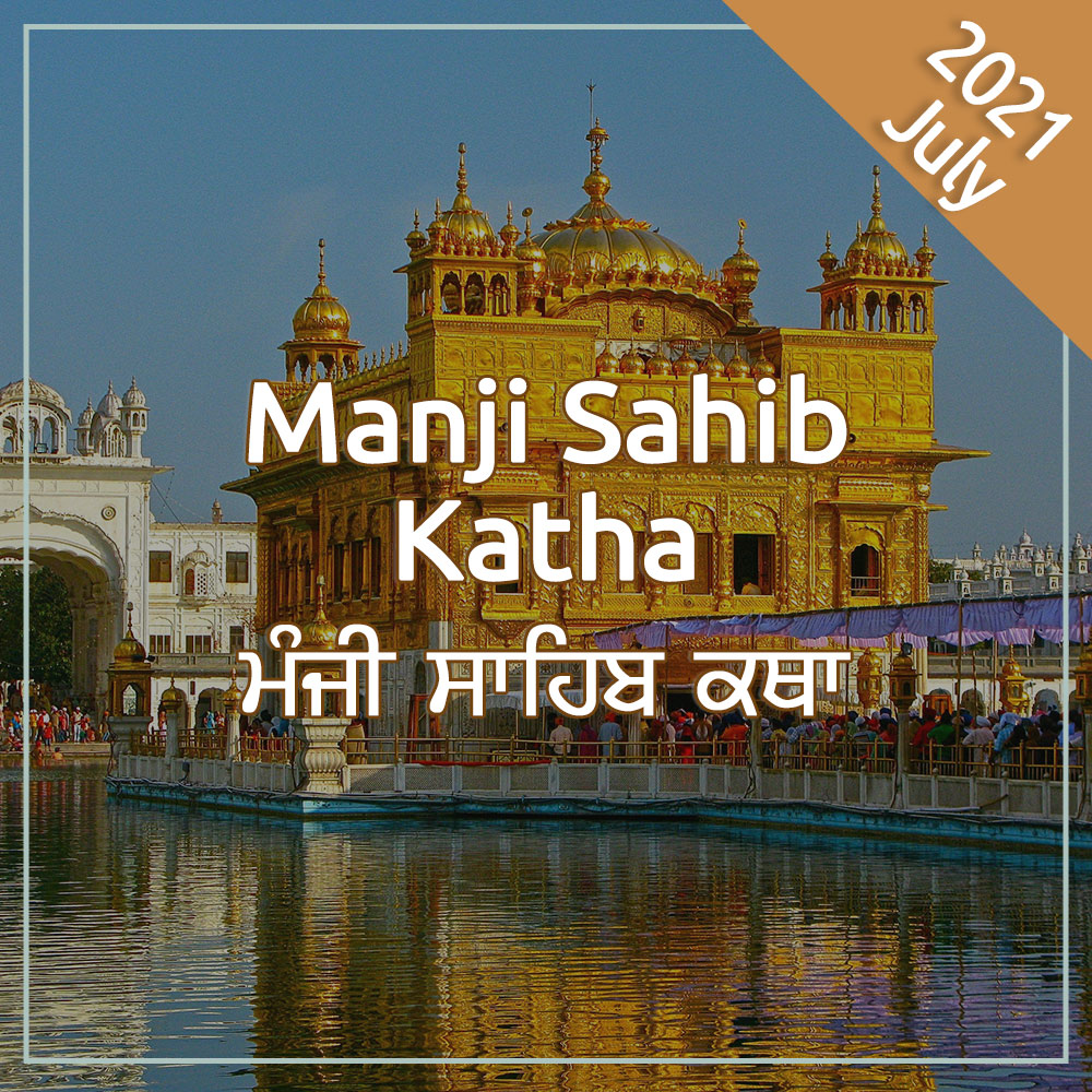 Jul 2021 Hukamnama Katha (Manji Sahib) Gurbani Collection Online
