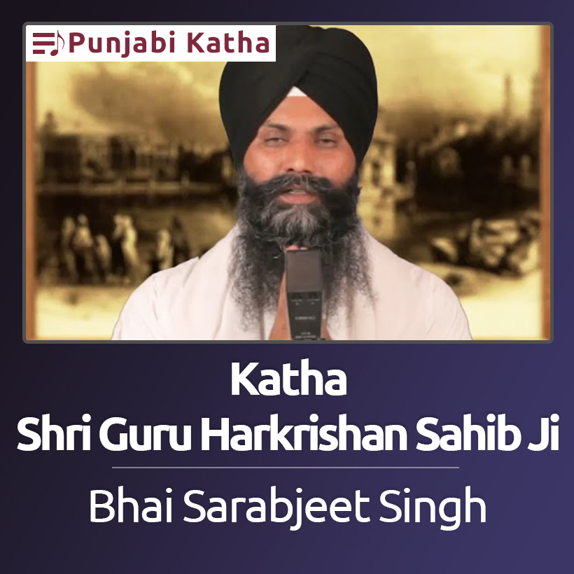 Guru Harkrishan Sahib Ji Katha - Gurbani Collection Online - SikhNet Play