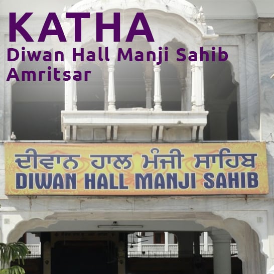 Katha Diwan Hall Manji Sahib Amritsar Gurbani Collection Online